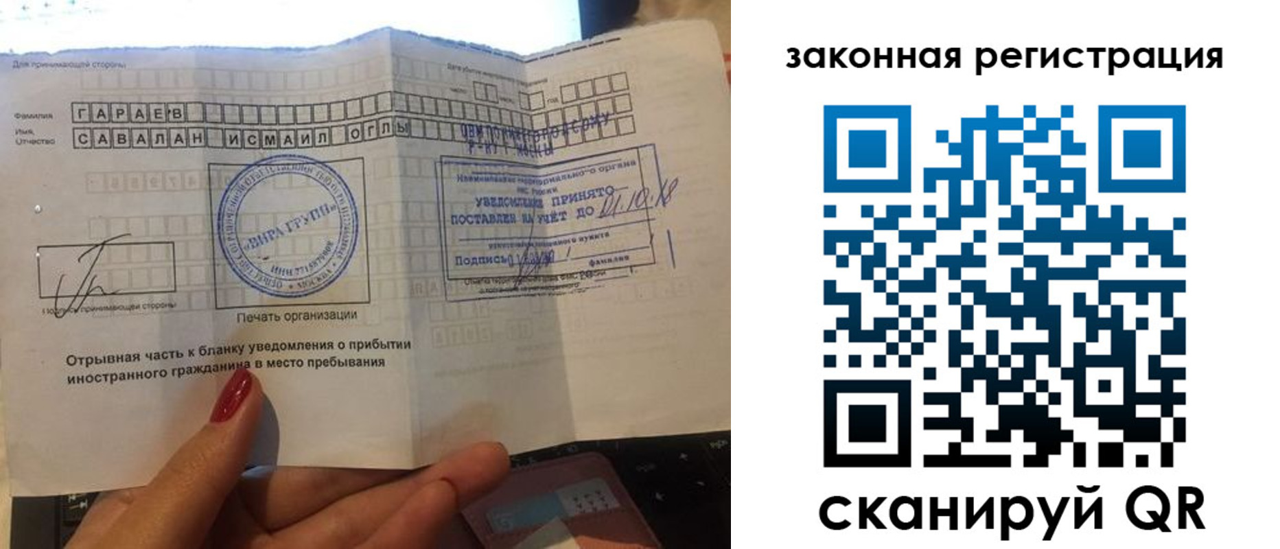 прописка для работы в Усть-Джегуте