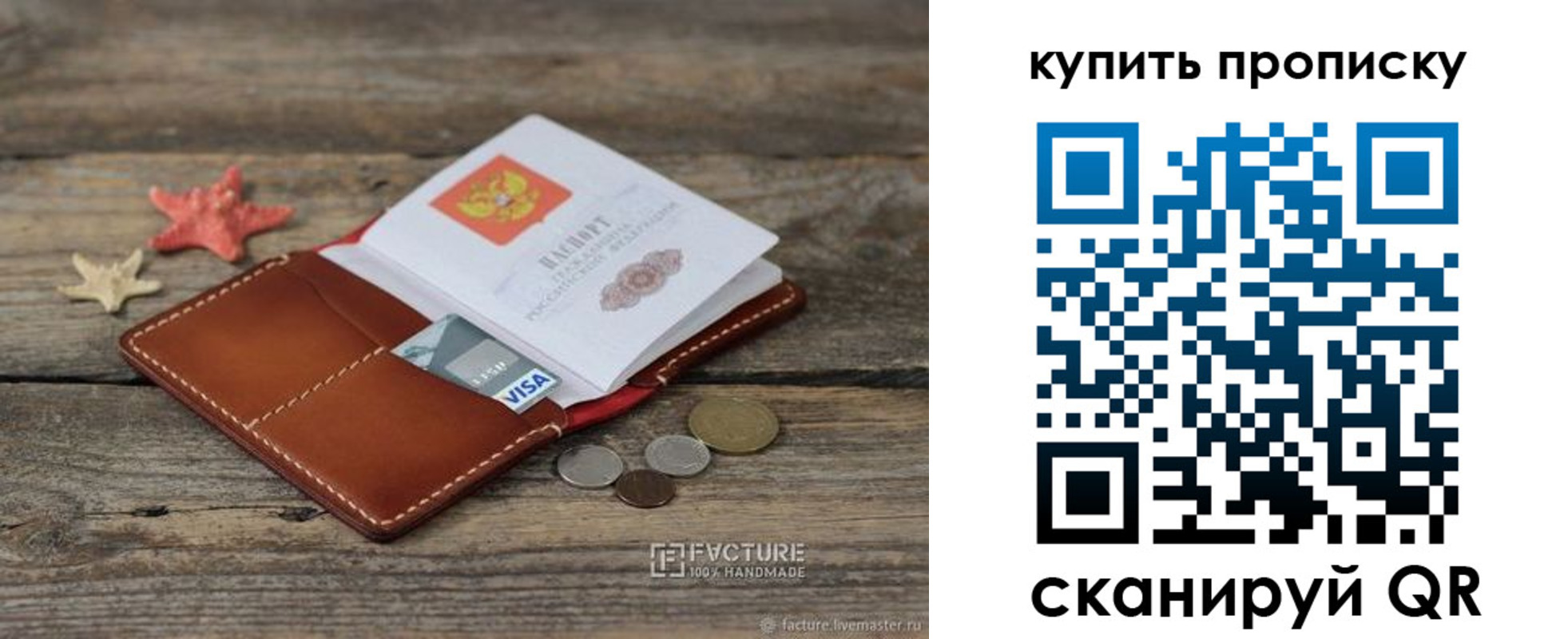 временная регистрация в квартире в Усть-Джегуте